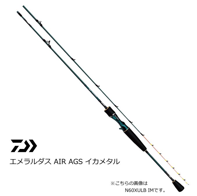 ダイワ エメラルダス AIR AGS イカメタル K60LB IM / 船竿 (D01) (O01