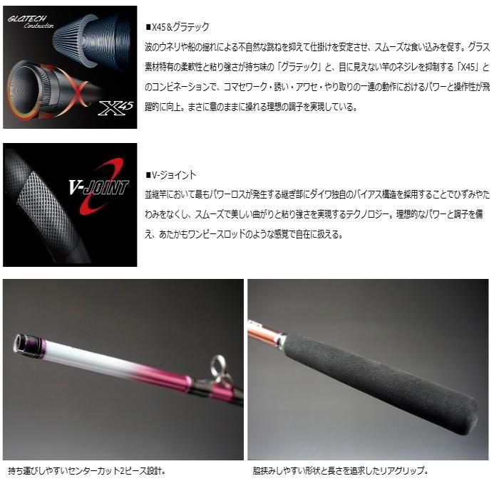 ダイワ リーオマスター Sx 真鯛 M 300 船竿 D01 O01 本店特別価格