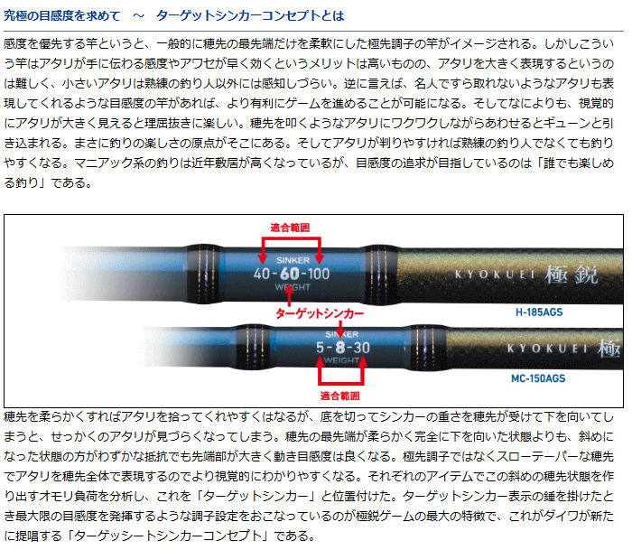 ダイワ 極鋭ゲーム S-150AGS / 船竿 (O01) (D01) 【本店特別価格】 ダイワ 極鋭ゲーム S-150AGS / 船竿 (O01) (D01) 【本店特別価格】
