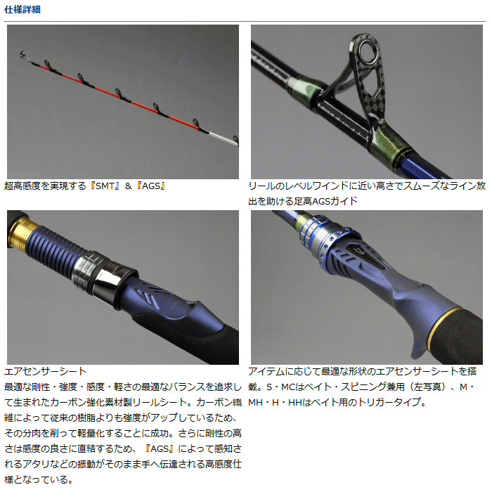 ダイワ 極鋭ゲーム S-150AGS / 船竿 (O01) (D01) 【本店特別価格】 ダイワ 極鋭ゲーム S-150AGS / 船竿 (O01) (D01) 【本店特別価格】