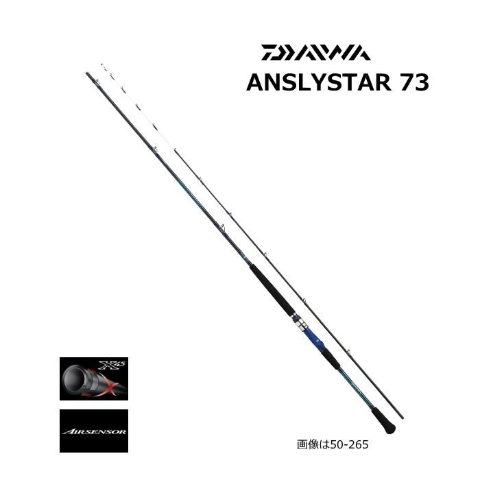 【お取り寄せ】 ダイワ ANALYSTAR 船竿 50-210 73 アナリスター ロッド
