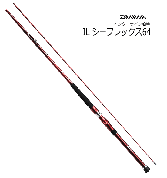 ダイワ インターライン シーフレックス 64 30-350 / 船竿 (D01 ダイワ インターライン シーフレックス 64 30-350 / 船竿 (D01