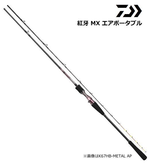 ダイワ紅牙 ロッド MXK67XHB-lAP 最終値下げ中 41C8TG76KNL._AC_SY200_QL15_.jpg