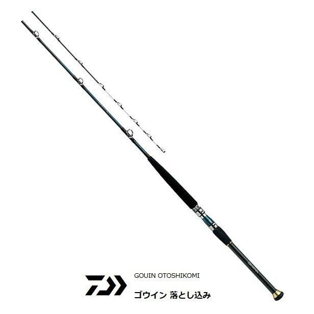ダイワ ゴウイン 落とし込み S-210・J / 船竿 (O01) (D01) 【本店特別 