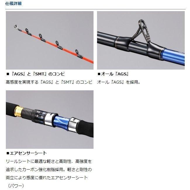 ダイワ 極鋭ヤリイカ 82 MH-160AGS / 船竿 (O01) (D01) 【本店