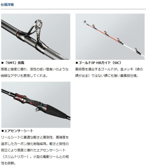 人気商品の再入荷情報をお届け！ ダイワ 極鋭タチウオ テンヤSP EX AGS 192 (ベイトロッド) / 船 ロッド