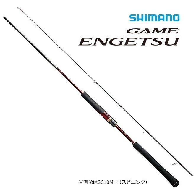 シマノ 17 ゲーム炎月 B610m S 年末年始大決算 鯛ラバロッド S01 ベイト 本店特別価格