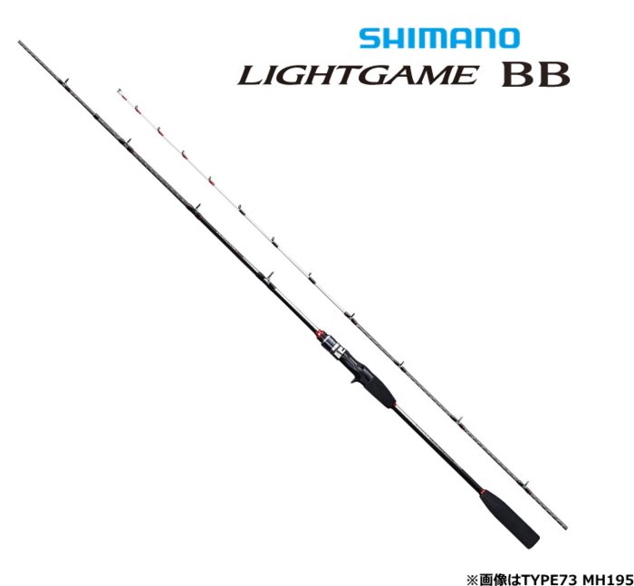 フィッシング【ジャンク品】シマノ ライトゲームBB 73M195 ティップ側は使用可能