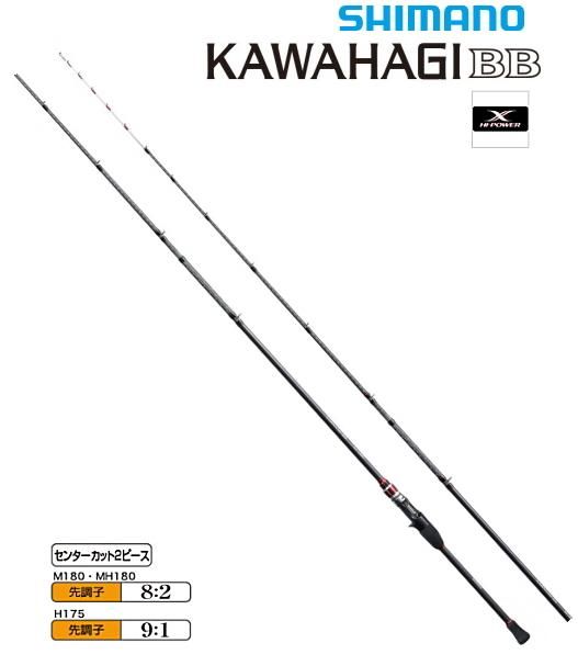 シマノ 19 カワハギ M180 ベイトロッド 船竿 S01 O01 本店特別価格