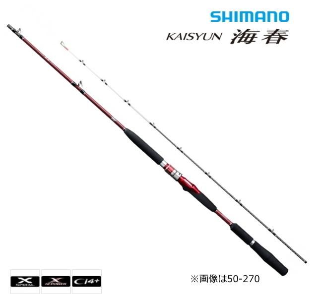 シマノ　SHIMANO 船竿　海春80-330 シマノ 19 海春 80-330 / 船竿 (S01) (O01) 【本店特別価格】