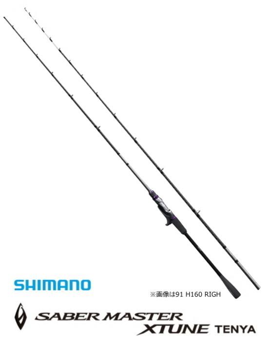 シマノ サーベルマスター エックスチューン 91H160 左 LEFT シマノ サーベルマスター エクスチューン テンヤ 91H160 LEFT