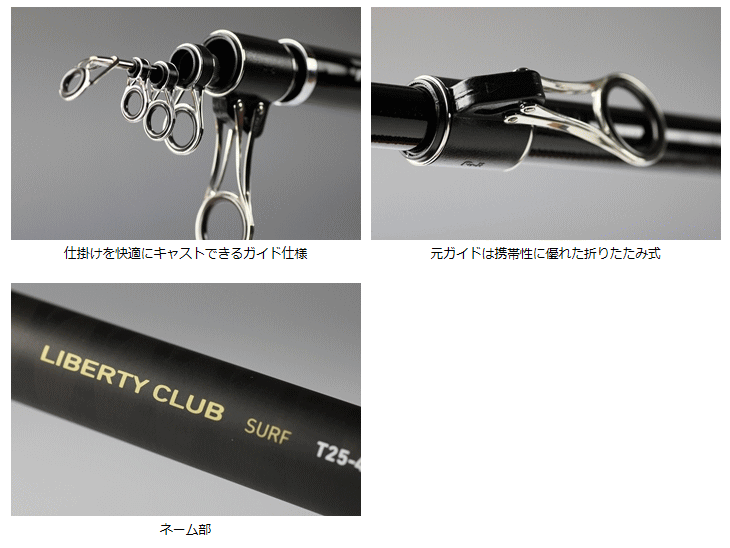 投げ竿 ダイワ 15 リバティクラブ サーフ T 30号-450L・K (D01 投げ竿 ダイワ 15 リバティクラブ サーフ T 30号-450L・K (D01