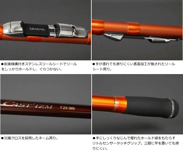 投げ竿 ダイワ キャスティズム 23号-385・W(D01) (O01) 【本店 投げ竿 ダイワ キャスティズム 23号-385・W(D01) (O01) 【本店