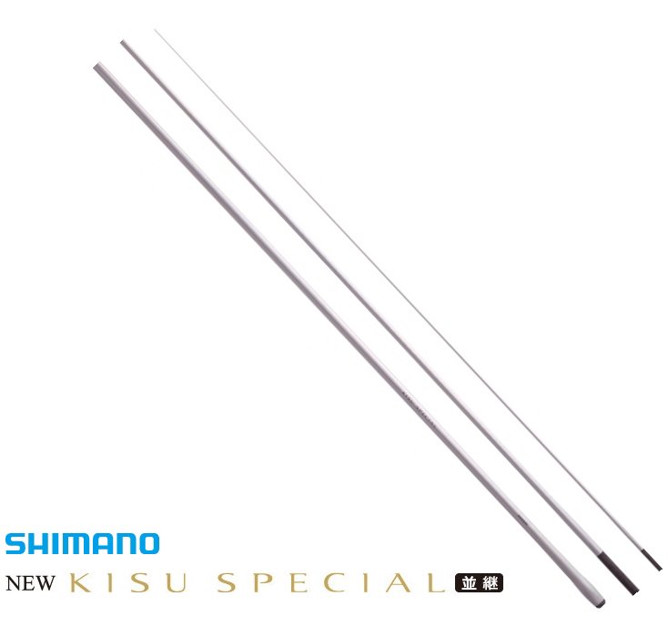 種類投げ竿シマノ KISS SPECIAL 405CX+