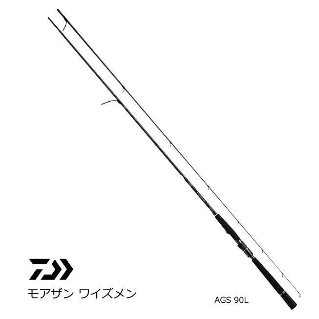 ダイワ モアザン ワイズメン AGS 90L / シーバスロッド (O01 ダイワ モアザン ワイズメン AGS 90L / シーバスロッド (O01