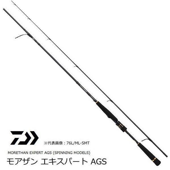 ダイワ モアザン エキスパート AGS （スピニングモデル） 93ML/M 