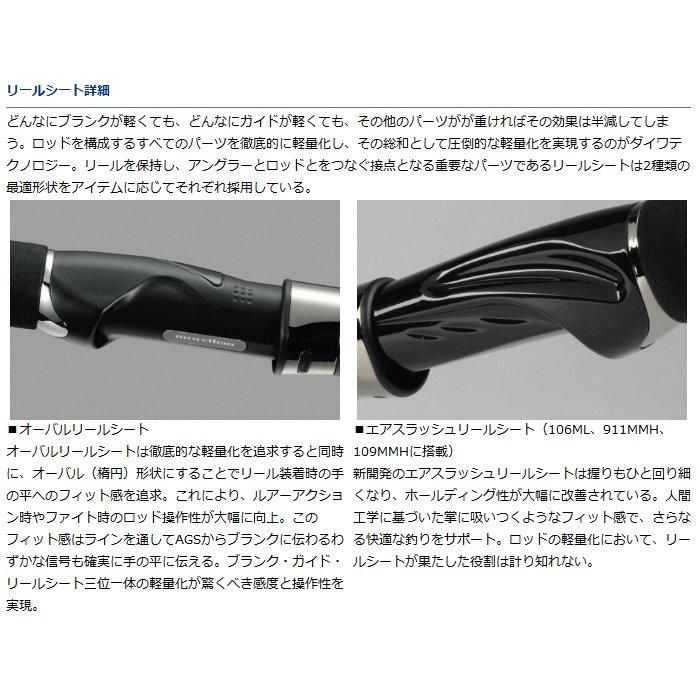 ダイワ　モアザン　MORETHAN AGS 109MMHショアジギングロッド ダイワ モアザン AGS 109MMH (O01) (D01) 【本店特別価格】