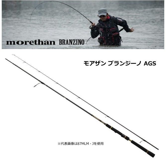 morethan BRANZINO AGS 87MLMシーバスロッド