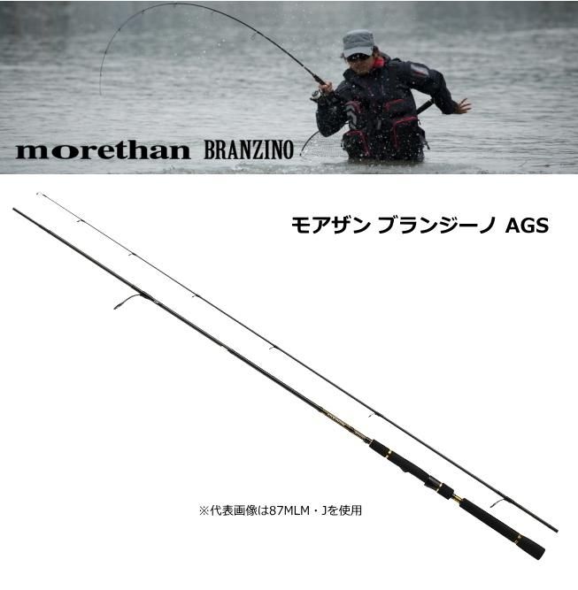 ダイワ モアザン ブランジーノ Ags スピニングモデル 103ml M J シーバスロッド O01 D01 本店特別価格