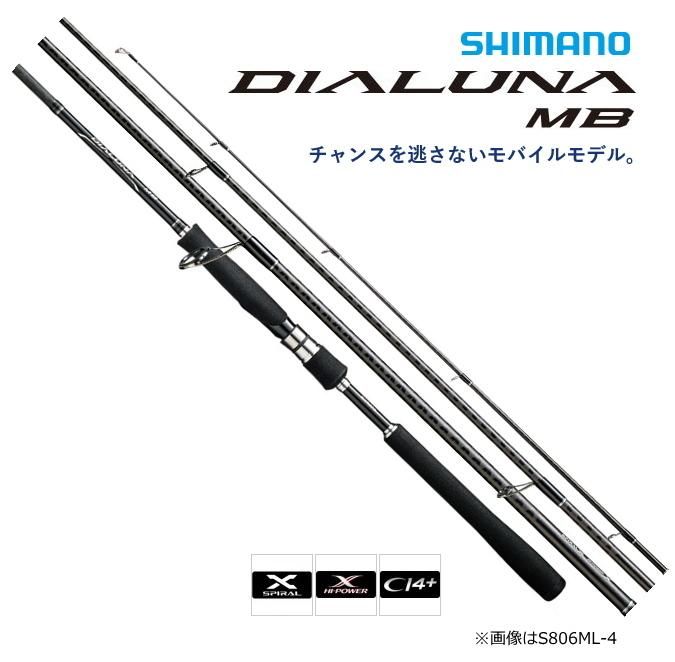 シマノ ディアルーナ MB S900ML-4 / モバイルルアーロッド (S01) (O01 