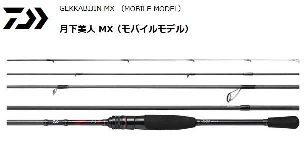 2002年春 ダイワ(DAIWA) アジング・メバリングロッド 月下美人 MX MB 72UL-S-5 釣り竿 