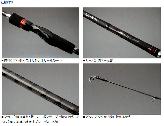アジングロッド ダイワ アジング X 59UL-S (O01) (S01) 【本店 アジングロッド ダイワ アジング X 59UL-S (O01) (S01) 【本店