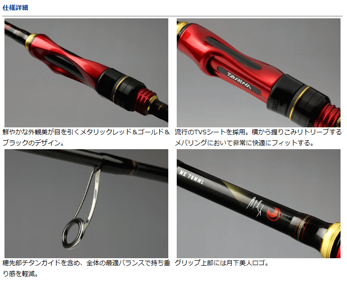 ダイワ 15 月下美人 MX 86ML-S / アジング メバリング ロッド ダイワ 15 月下美人 MX 86ML-S / アジング メバリング ロッド