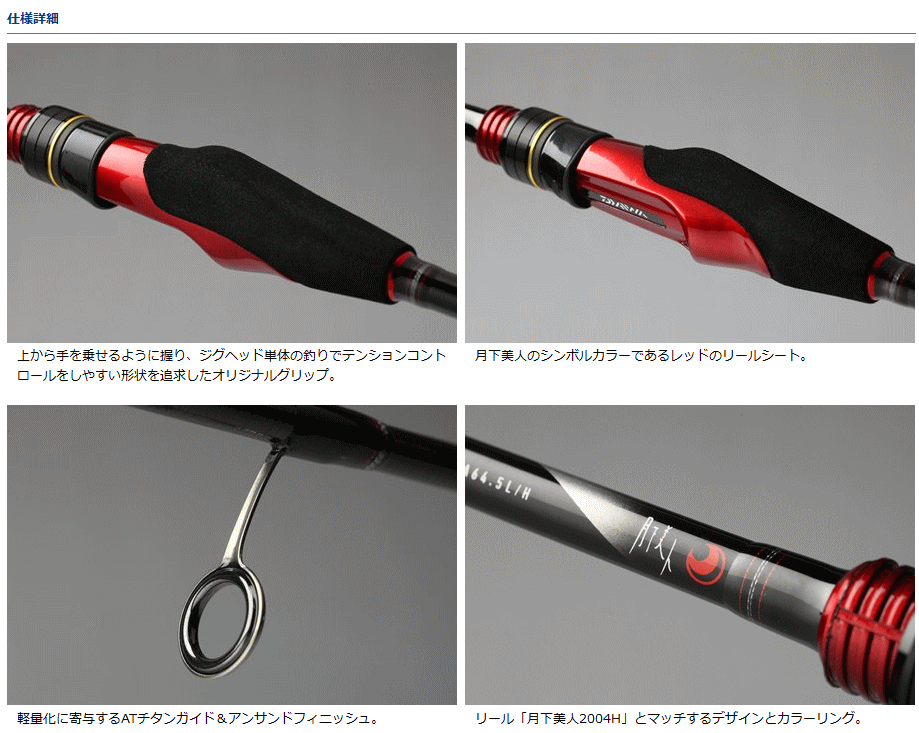 新色 ダイワ DAIWA アジングロッド スピニング 月下美人 74L-S