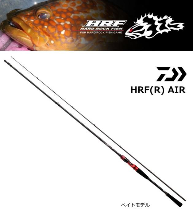 ダイワ HRF AIR 87HB(ベイト) / ルアーロッド (D01) (O01 ダイワ HRF AIR 87HB(ベイト) / ルアーロッド (D01) (O01