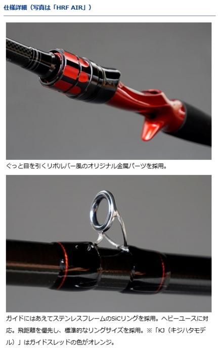 ダイワ HRF AIR KJ 90MH(スピニング) / ルアーロッド (D01) (O01