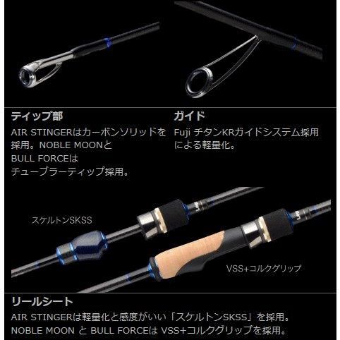 アピア レガシーSC エアースティンガー 63ULS / アジング アピア レガシーSC エアースティンガー 63ULS / アジング