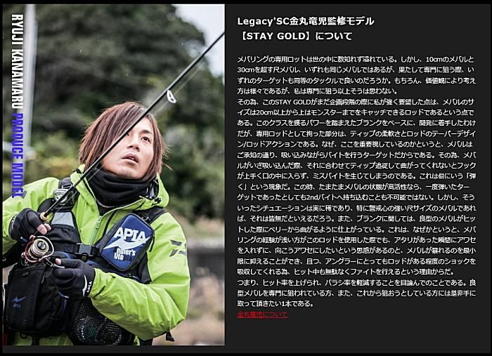 2022年最新春物 アピア レガシーSC ステイゴールド 86LXS APIA STAY