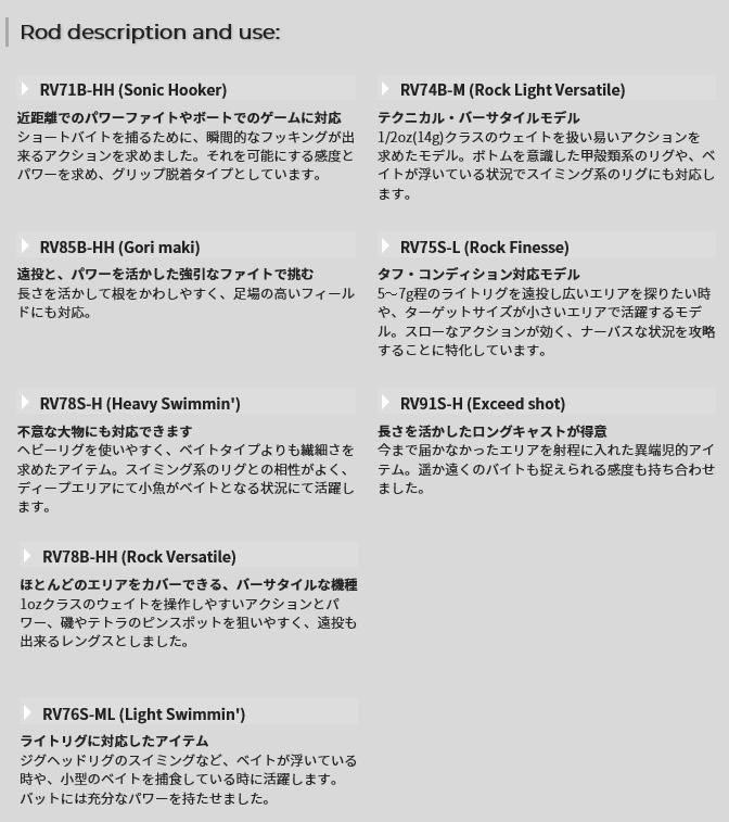 天龍 (テンリュウ) ロックアイ ヴォルテックス RV76S-ML 天龍 (テンリュウ) ロックアイ ヴォルテックス RV76S-ML