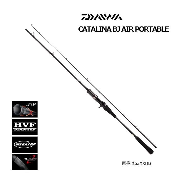ダイワ キャタリナ Bj エアポータブル 63xxhb ベイトロッド D01 O01 本店特別価格