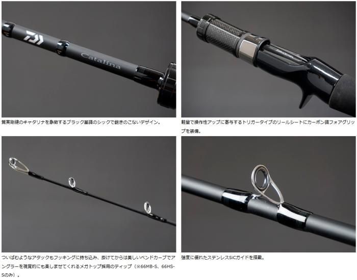 ダイワ キャタリナ BJ エアポータブル 66HS-S / スピニング (D01