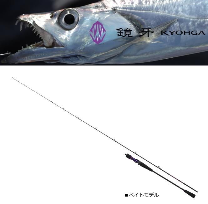 ダイワ 鏡牙 63B-1.5 / ジギングロッド (D01) (O01) 【本店特別