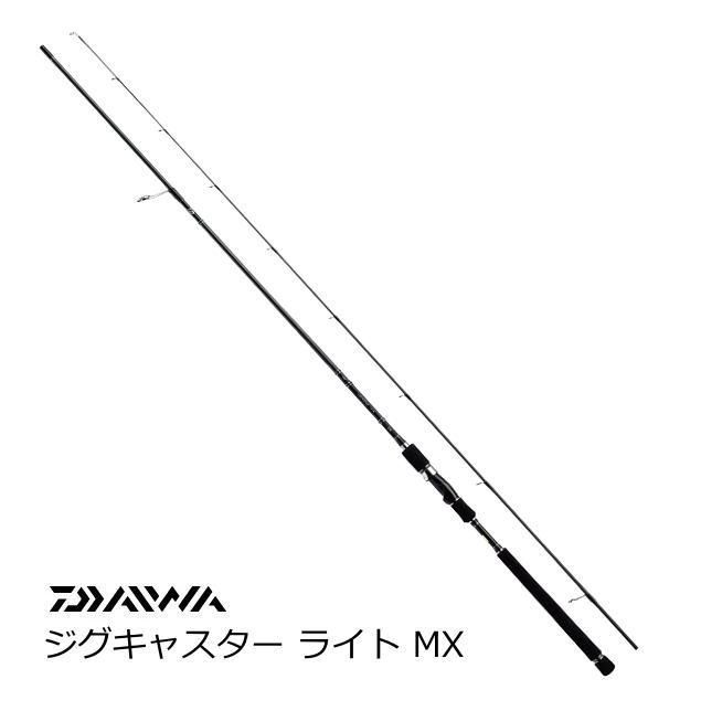 ダイワ ジグキャスター ライト Mx 98ml ショアジギングロッド D01 O01 本店特別価格