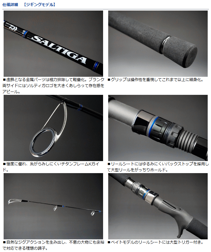 ダイワ　ソルティガ　J60MB