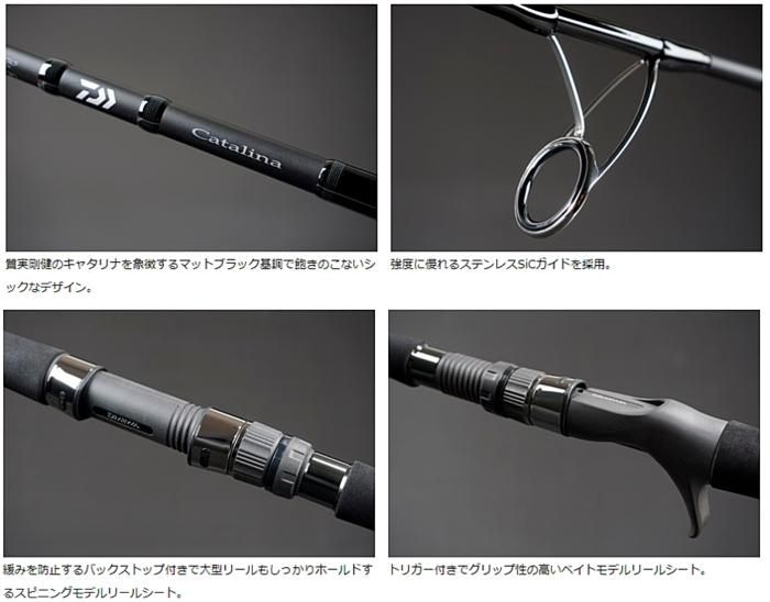 ダイワ キャタリナ CATALINA C82HS・E / ジギングロッド (O01 ダイワ キャタリナ CATALINA C82HS・E / ジギングロッド (O01