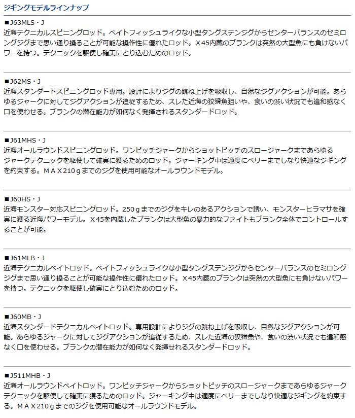ダイワ ソルティガ J60HS (スピニングモデル) (O01) (D01 ダイワ ソルティガ J60HS (スピニングモデル) (O01) (D01