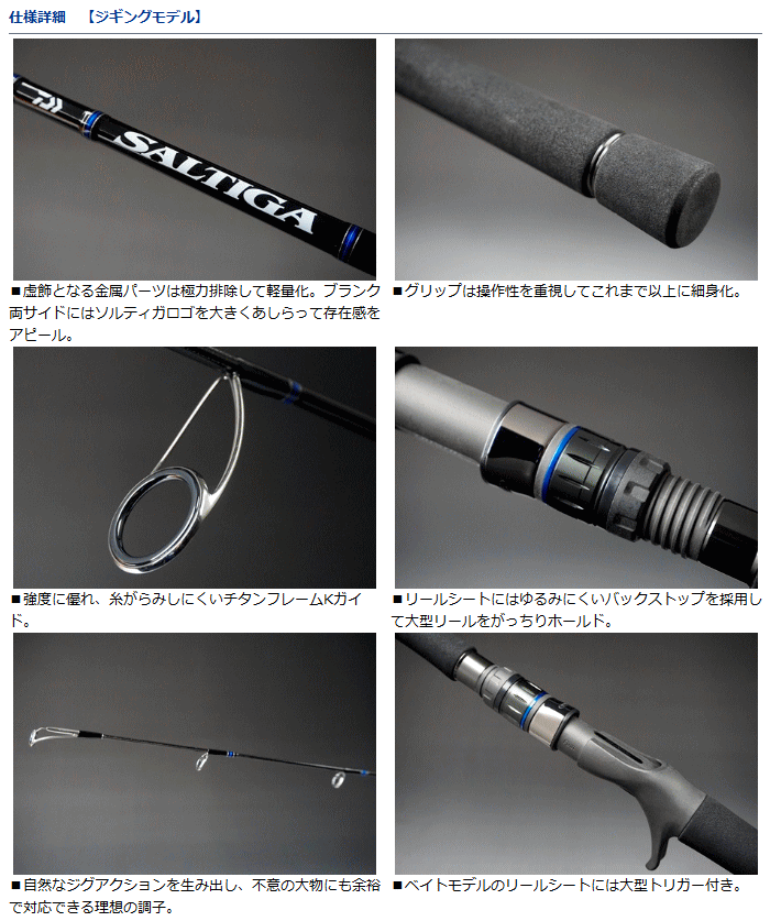 ダイワ ソルティガ J60HS (スピニングモデル) (O01) (D01 ダイワ ソルティガ J60HS (スピニングモデル) (O01) (D01
