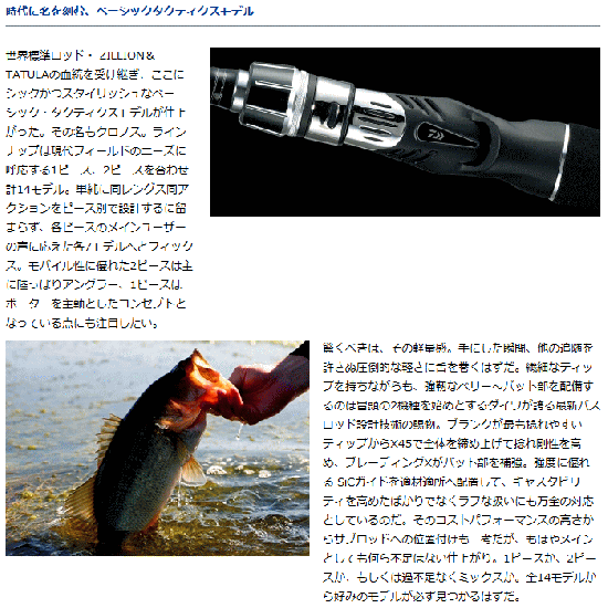 バスロッド ダイワ クロノス 672MHB (D01) (O01) 【本店特別価格】 バスロッド ダイワ クロノス 672MHB (D01) (O01) 【本店特別価格】
