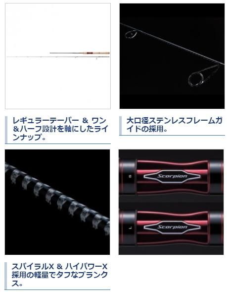 愛用 シマノ スコーピオン2651R-2 スピニングロッド ロッド 愛用 シマノ スコーピオン2651R-2 スピニングロッド ロッド