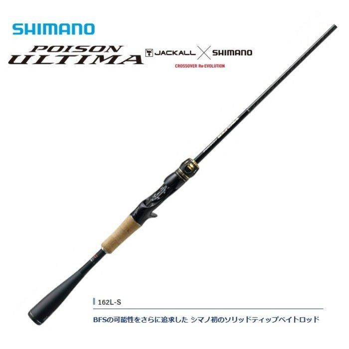 シマノ ポイズンアルティマ 264ul スピニングモデル バスロッド S01 Elearning Minmba Com シマノ ポイズンアルティマ 264ul スピニングモデル バスロッド S01 Elearning Minmba Com