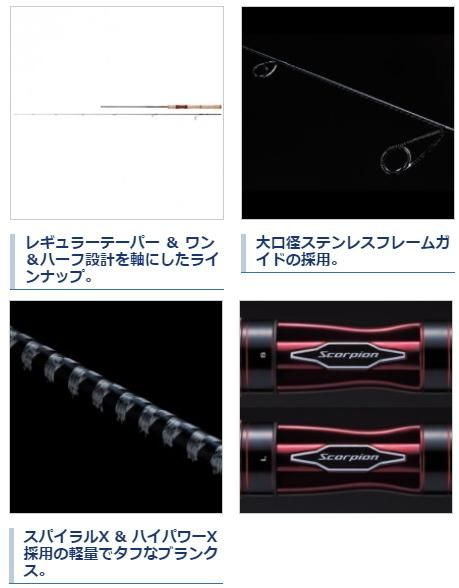 シマノ スコーピオン 2651R-5 (スピニングモデル) / バスロッド シマノ スコーピオン 2651R-5 (スピニングモデル) / バスロッド