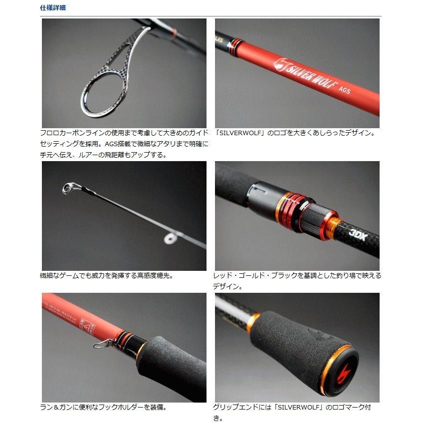 ダイワ シルバーウルフ AGS 722LXS (D01) (O01) 【本店特別価格】