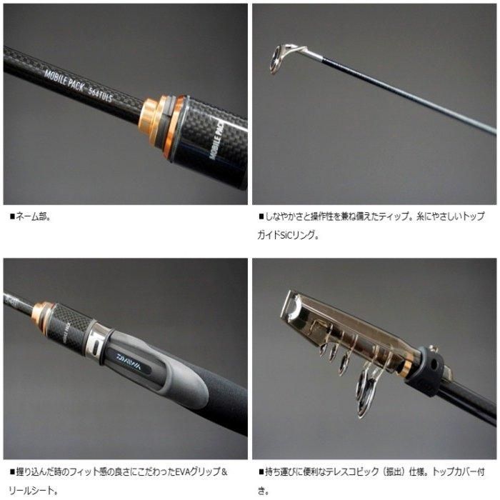 Daiwa MOBILE PACK バスロッド 765ＴＭＨB.７６６ＴＭＬ 4550133164606.jpg