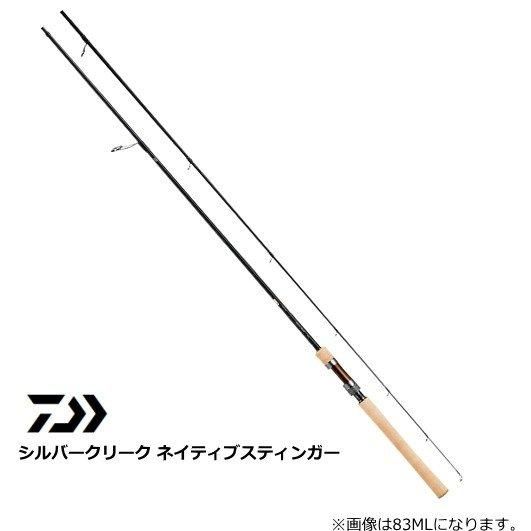 ダイワ 20 シルバークリーク ネイティブスティンガー 85M / トラウト