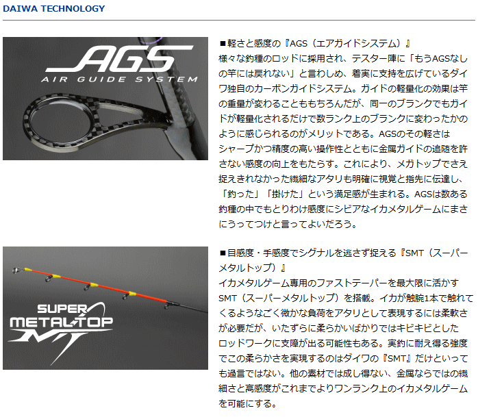 ダイワ ソルティスト AGS スクイッド SQ72XULS-SMT / エギング ダイワ ソルティスト AGS スクイッド SQ72XULS-SMT / エギング