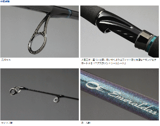エメラルダス AIR AGS 74MH ショアロッド ダイワ エメラルダス AIR AGS 74L/MH-S / エギングロッド (D01